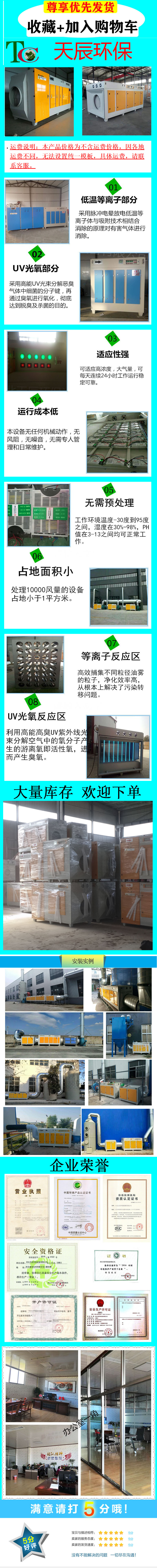 光氧等離子一體機(jī).jpg